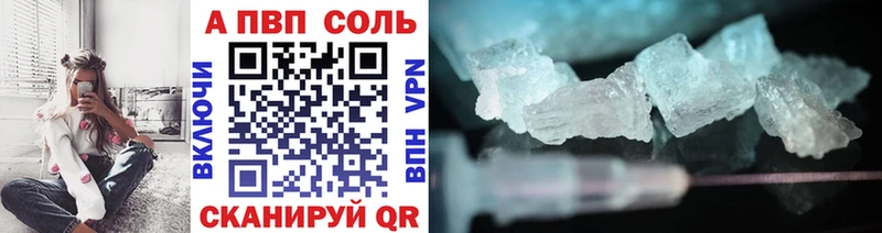 Купить  Красавино  Alpha PVP кристаллы 