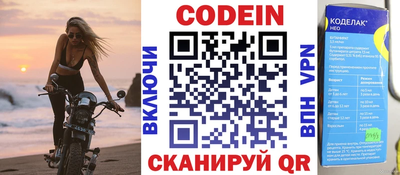 Кодеиновый сироп Lean напиток Lean (лин)  Купить закладки  Красавино 