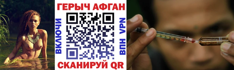 Героин VHQ  Купить  Красавино 